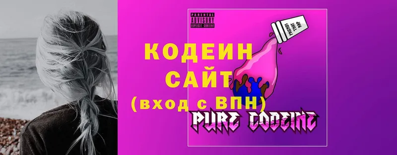 kraken   Волгоград  Кодеиновый сироп Lean Purple Drank 