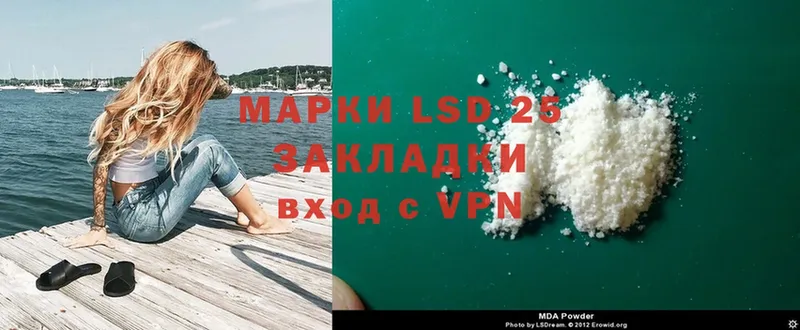 LSD-25 экстази кислота  Волгоград 