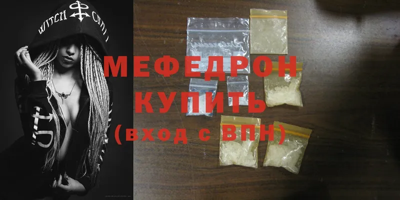 ссылка на мегу ТОР  где купить наркоту  Волгоград  Мефедрон mephedrone 