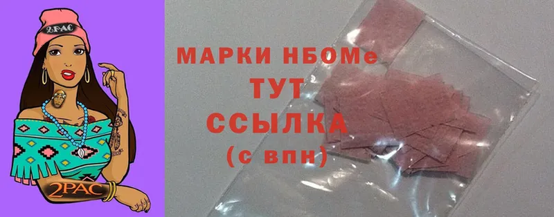 Марки 25I-NBOMe 1,8мг  Волгоград 